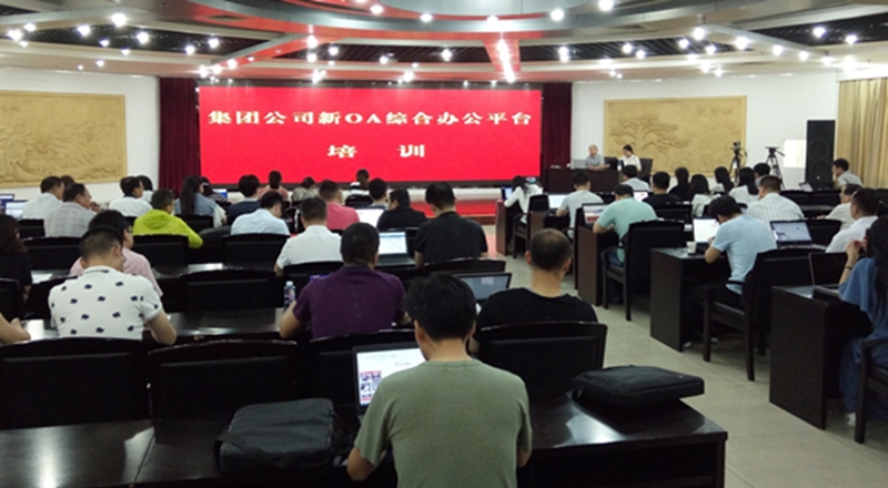 OA培訓(xùn).jpg OA培訓(xùn).jpg